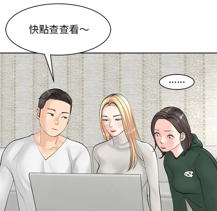 漫画《危险的请托》第11话第118张图