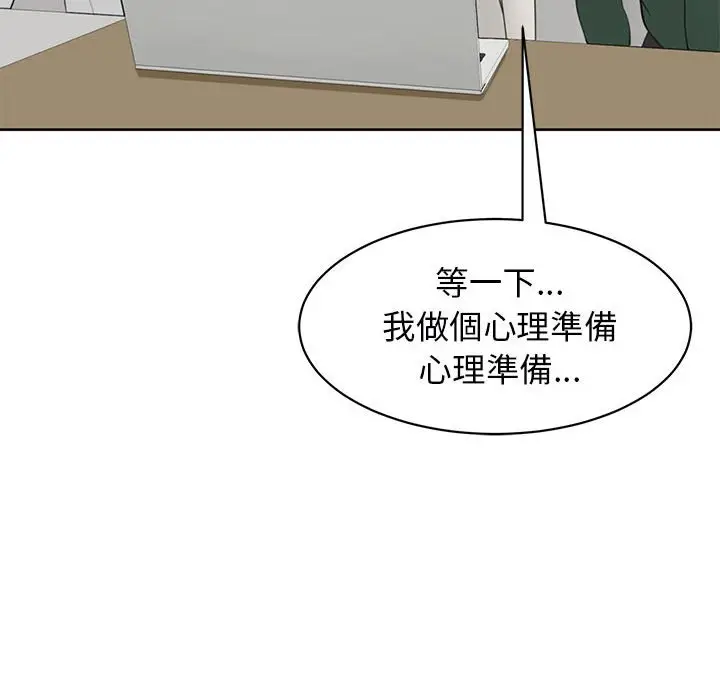 漫画《危险的请托》第11话第119张图