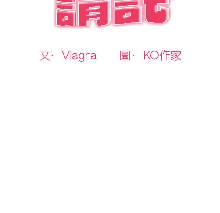 漫画《危险的请托》第11话第12张图