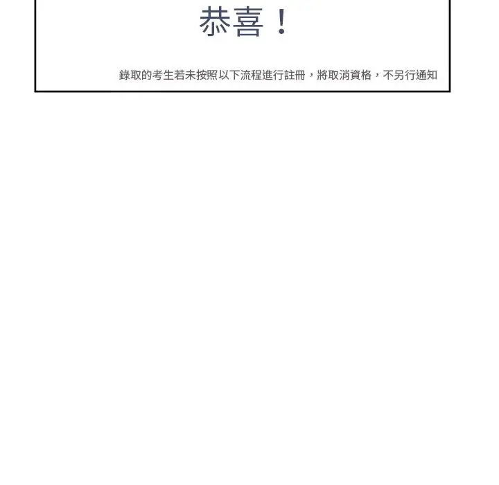 漫画《危险的请托》第11话第130张图