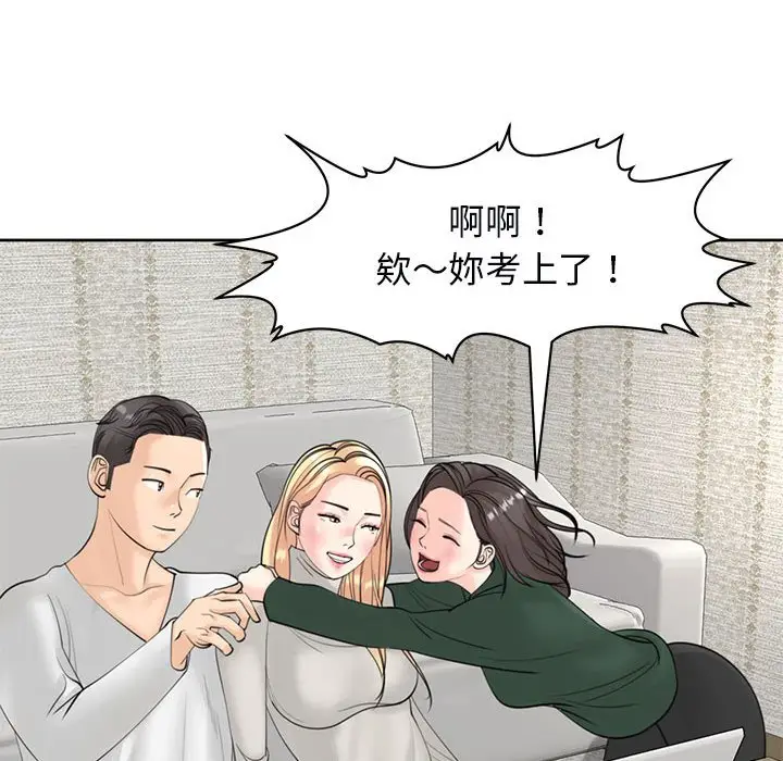 漫画《危险的请托》第11话第131张图