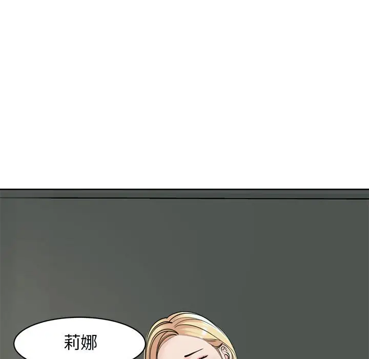 漫画《危险的请托》第11话第138张图