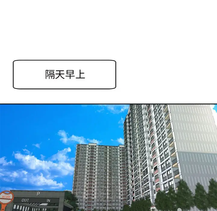 漫画《危险的请托》第11话第14张图