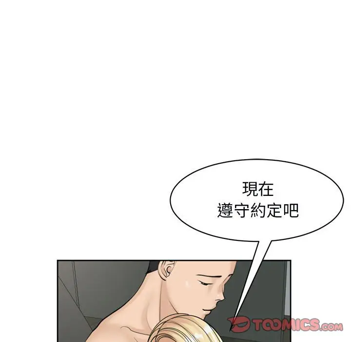 漫画《危险的请托》第11话第148张图