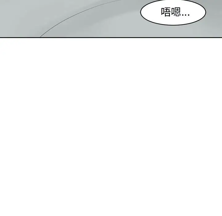 漫画《危险的请托》第11话第167张图