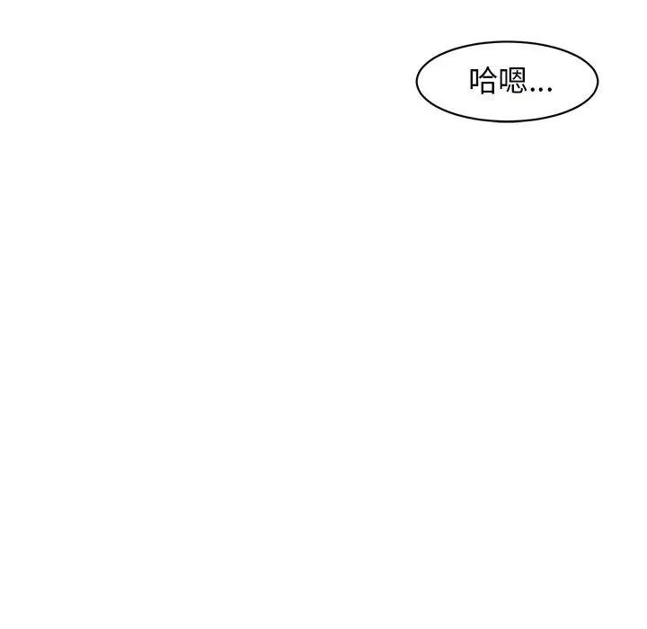 漫画《危险的请托》第11话第177张图