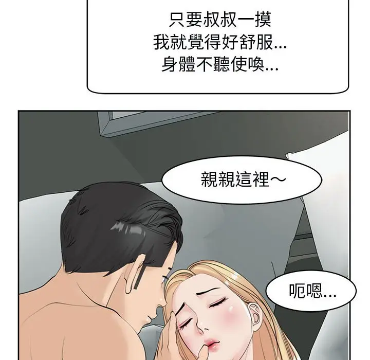 漫画《危险的请托》第11话第185张图