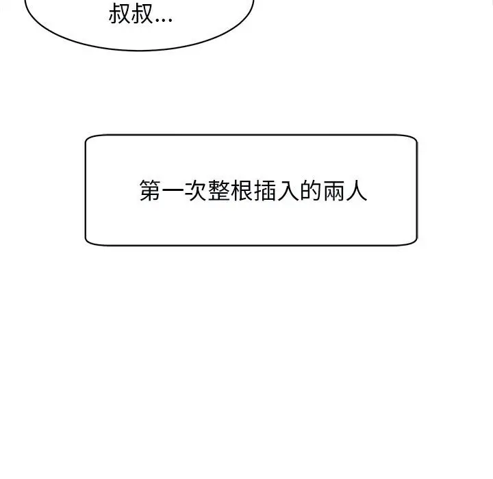 漫画《危险的请托》第11话第203张图