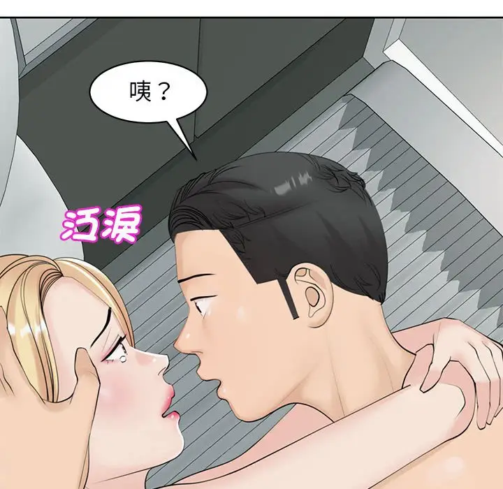 漫画《危险的请托》第11话第204张图