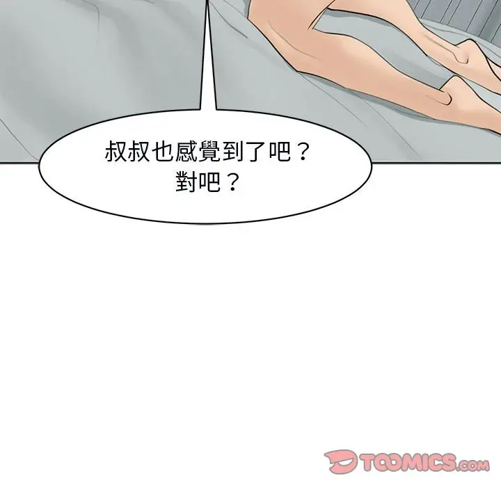漫画《危险的请托》第11话第208张图