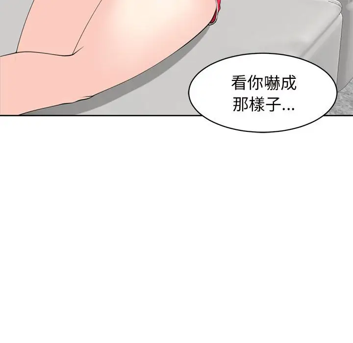 漫画《危险的请托》第11话第25张图