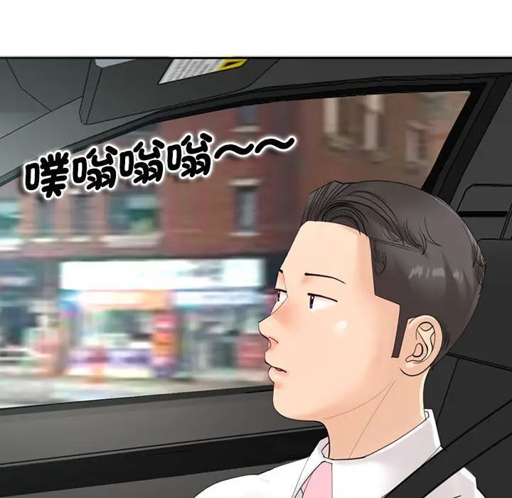 漫画《危险的请托》第11话第30张图