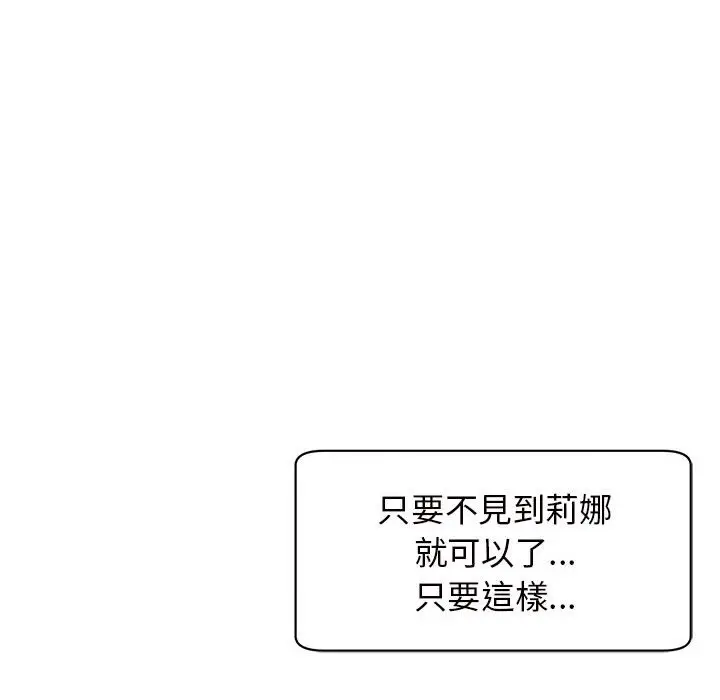 漫画《危险的请托》第11话第32张图