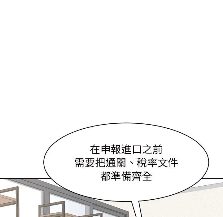 漫画《危险的请托》第11话第33张图