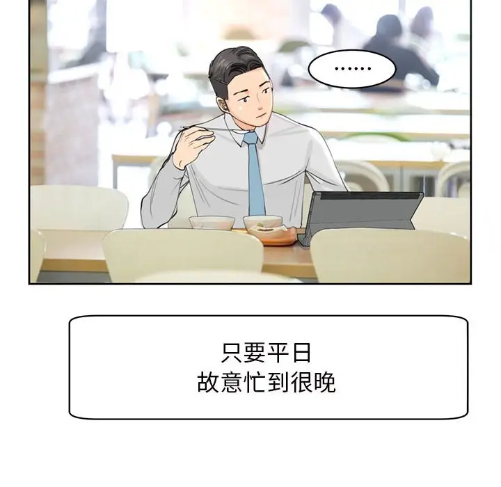 漫画《危险的请托》第11话第37张图