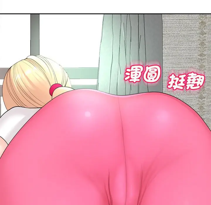 漫画《危险的请托》第11话第41张图