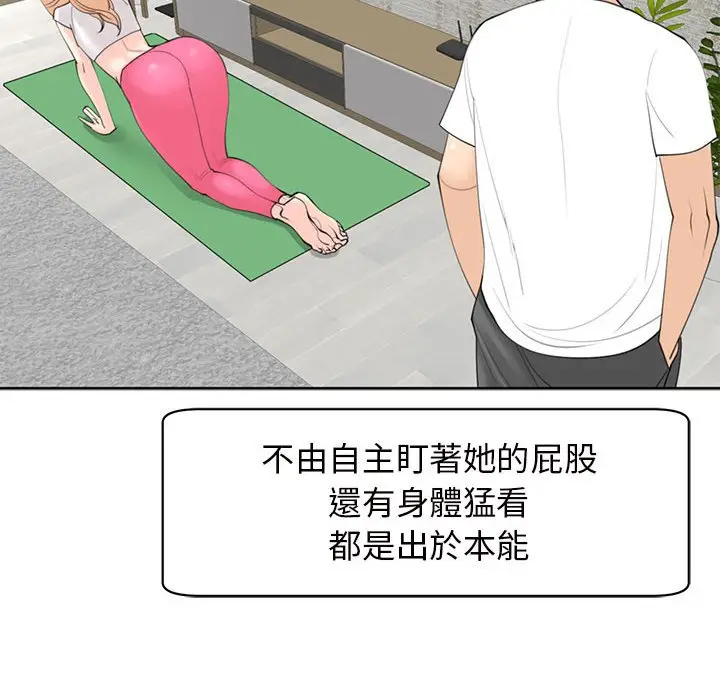 漫画《危险的请托》第11话第44张图