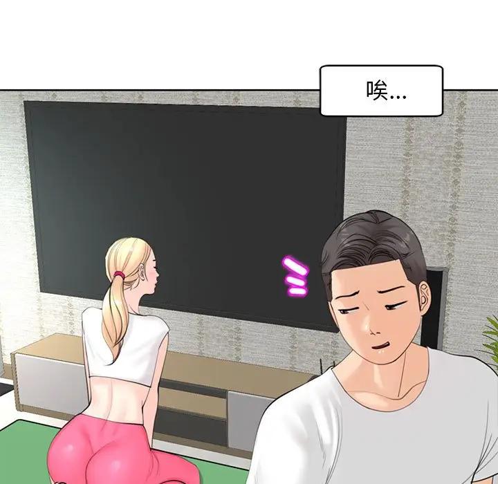 漫画《危险的请托》第11话第53张图
