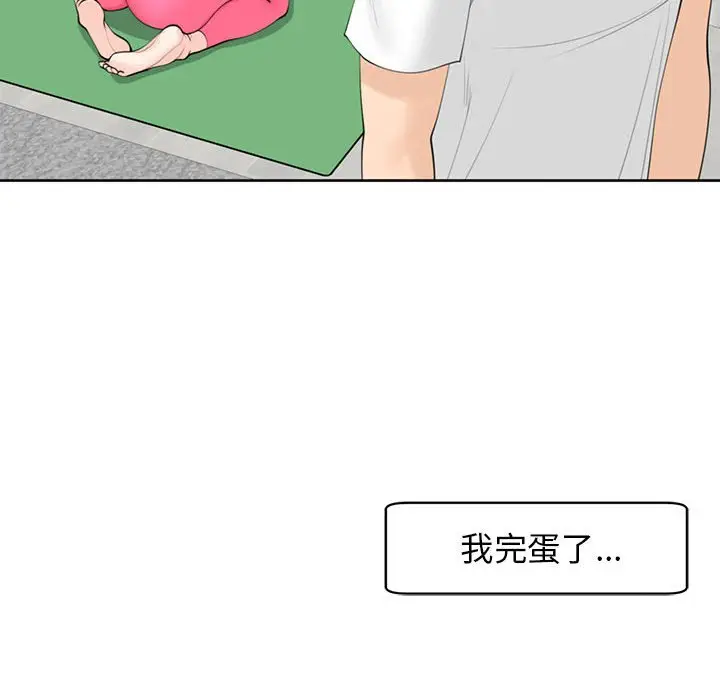 漫画《危险的请托》第11话第54张图