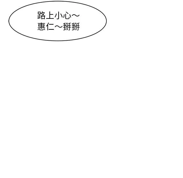 漫画《危险的请托》第11话第59张图
