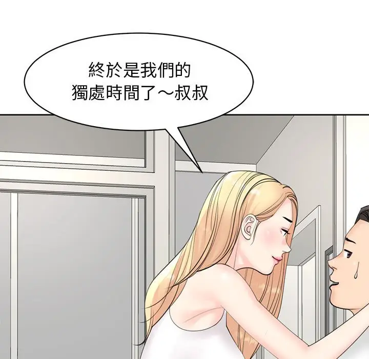 漫画《危险的请托》第11话第63张图