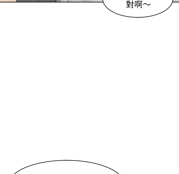 漫画《危险的请托》第11话第65张图