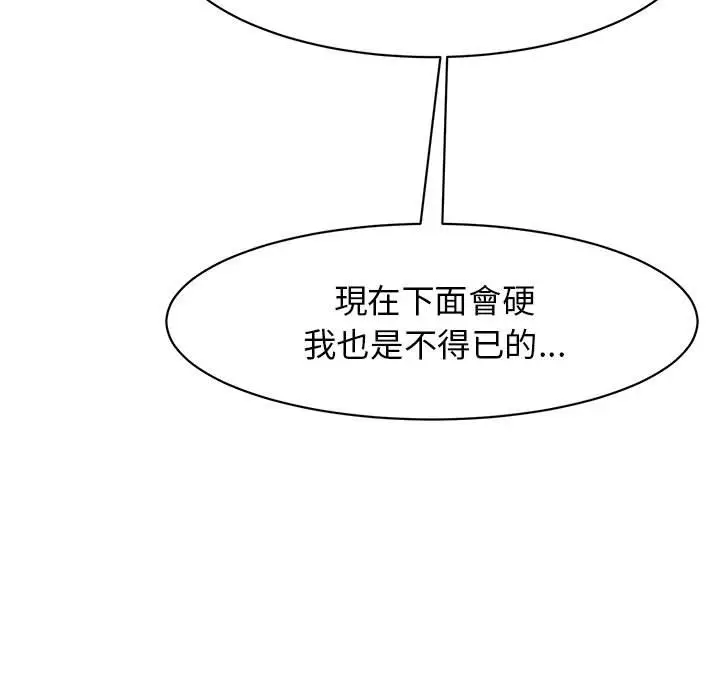 漫画《危险的请托》第11话第71张图