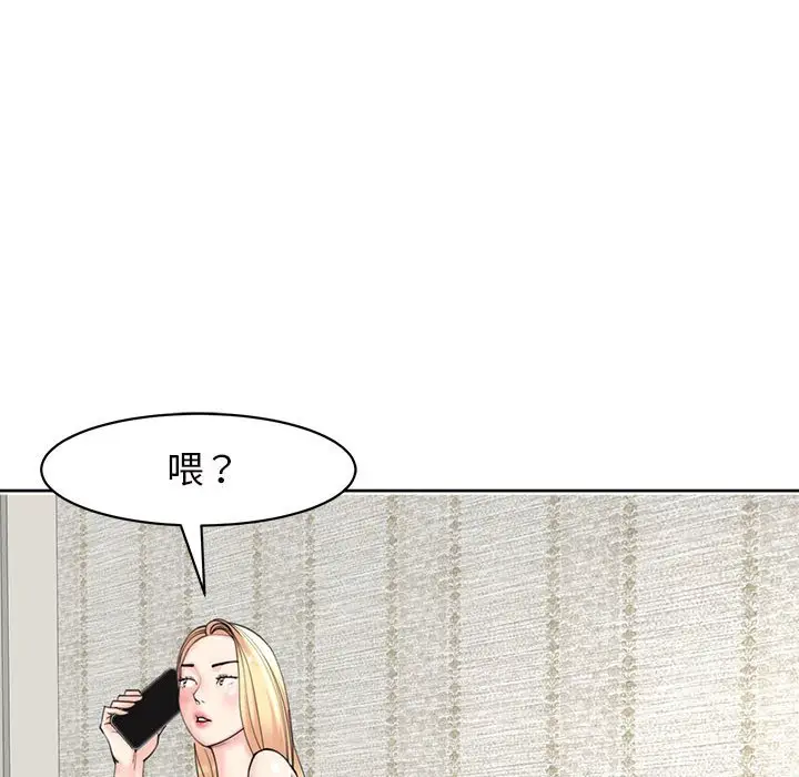 漫画《危险的请托》第11话第77张图