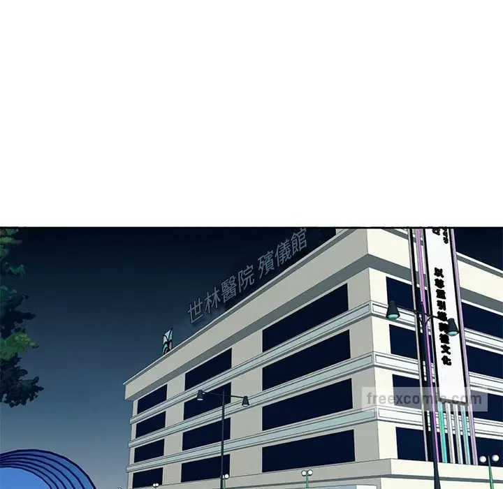 漫画《危险的请托》第11话第95张图