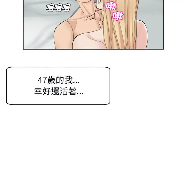 漫画《危险的请托》第12话第102张图