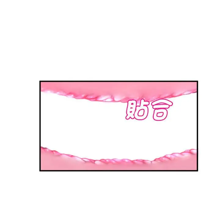 漫画《危险的请托》第12话第11张图