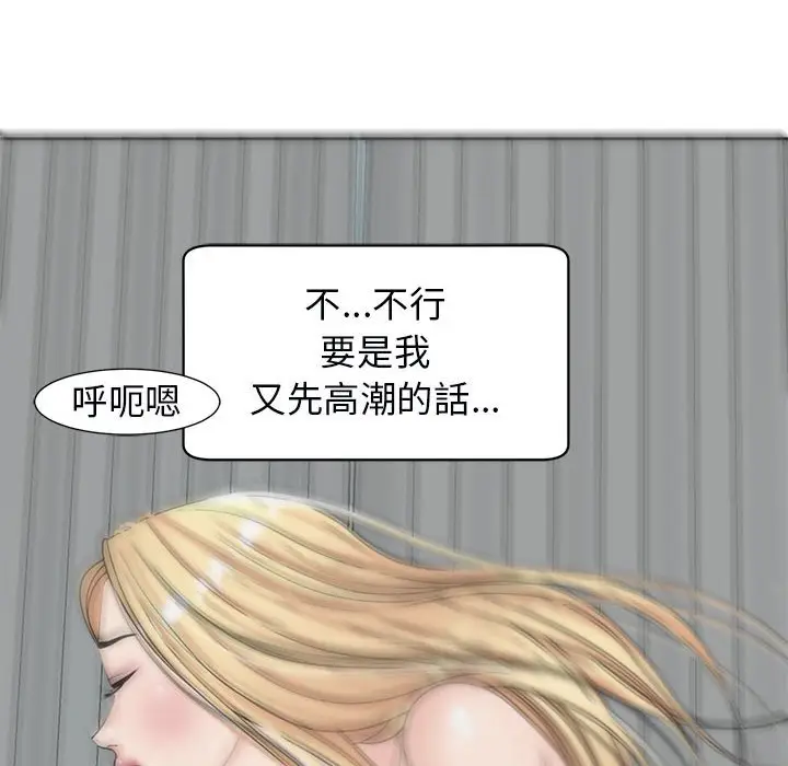 漫画《危险的请托》第12话第110张图