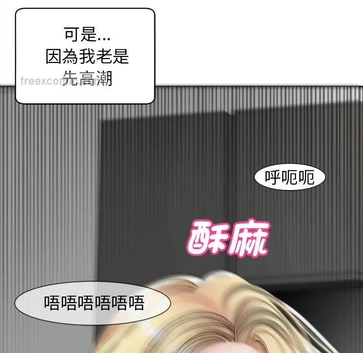 漫画《危险的请托》第12话第113张图