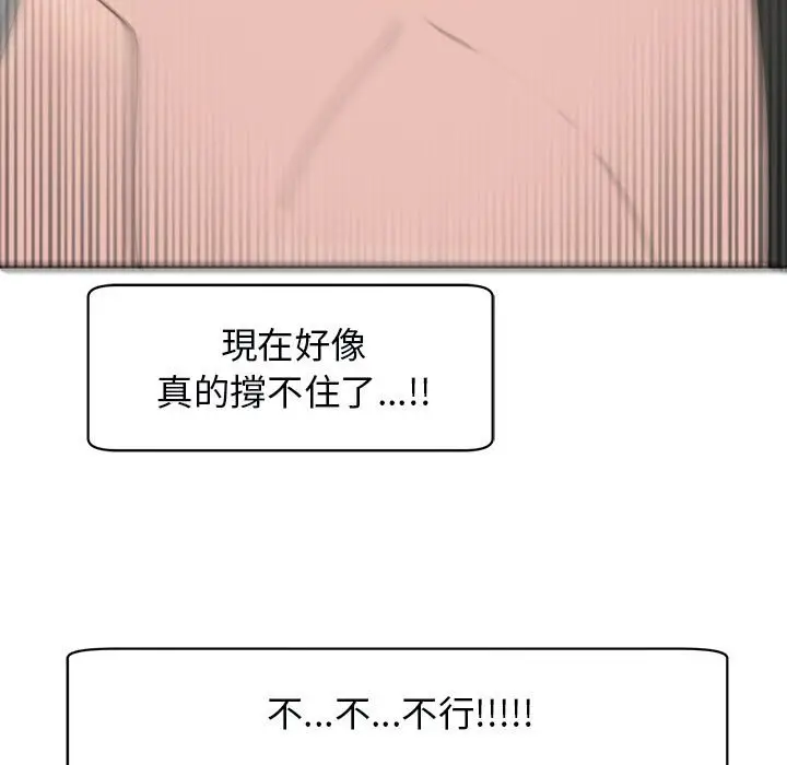 漫画《危险的请托》第12话第115张图