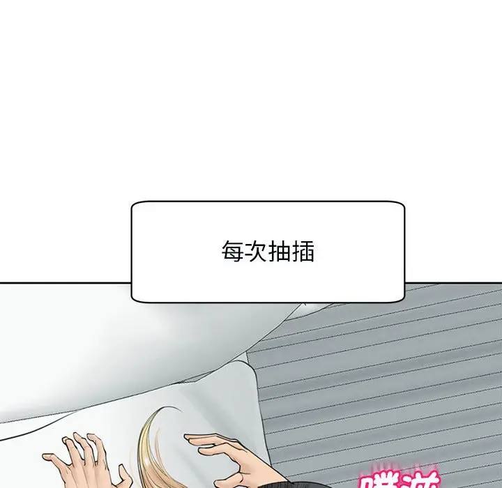 漫画《危险的请托》第12话第13张图