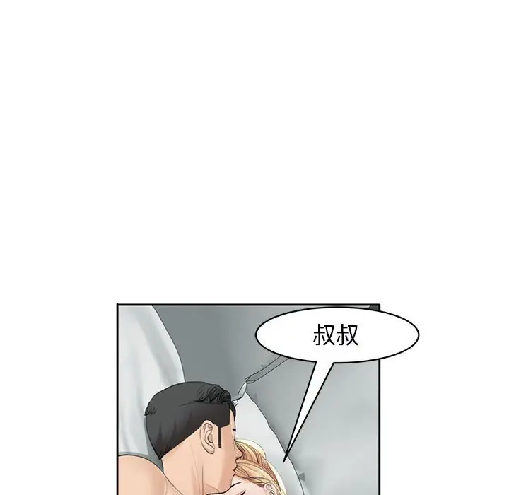 漫画《危险的请托》第12话第141张图