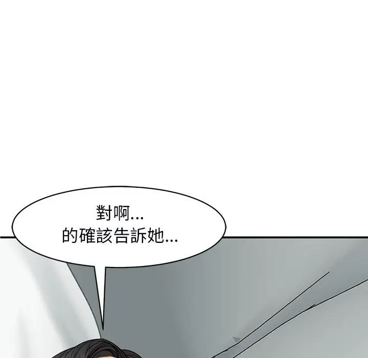 漫画《危险的请托》第12话第143张图