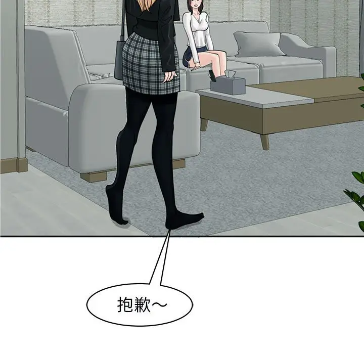 漫画《危险的请托》第12话第149张图