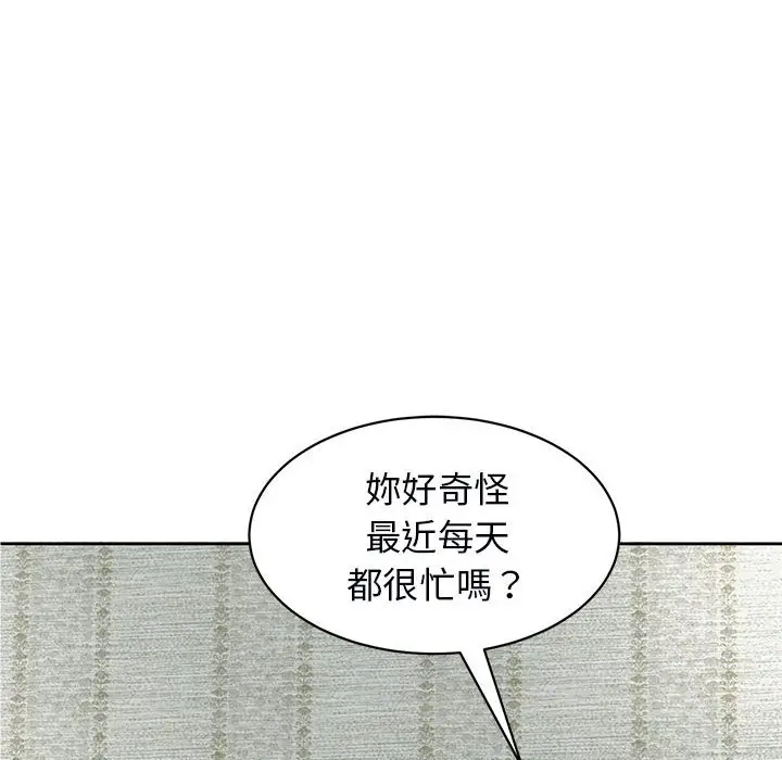 漫画《危险的请托》第12话第150张图