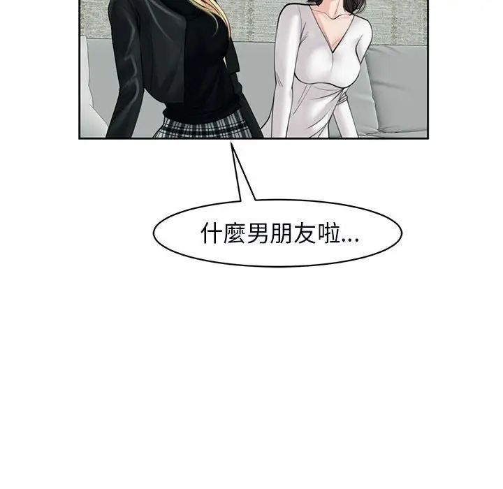 漫画《危险的请托》第12话第154张图