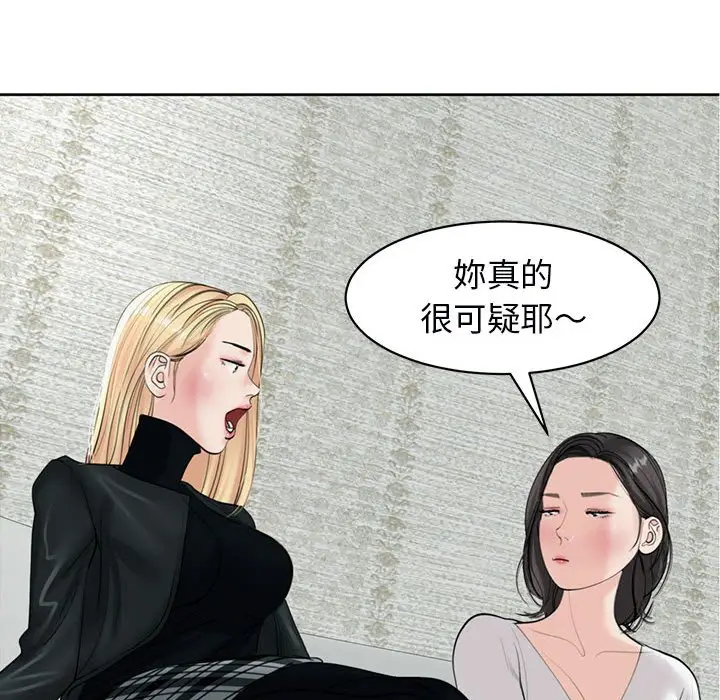 漫画《危险的请托》第12话第157张图