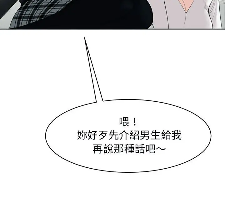 漫画《危险的请托》第12话第158张图