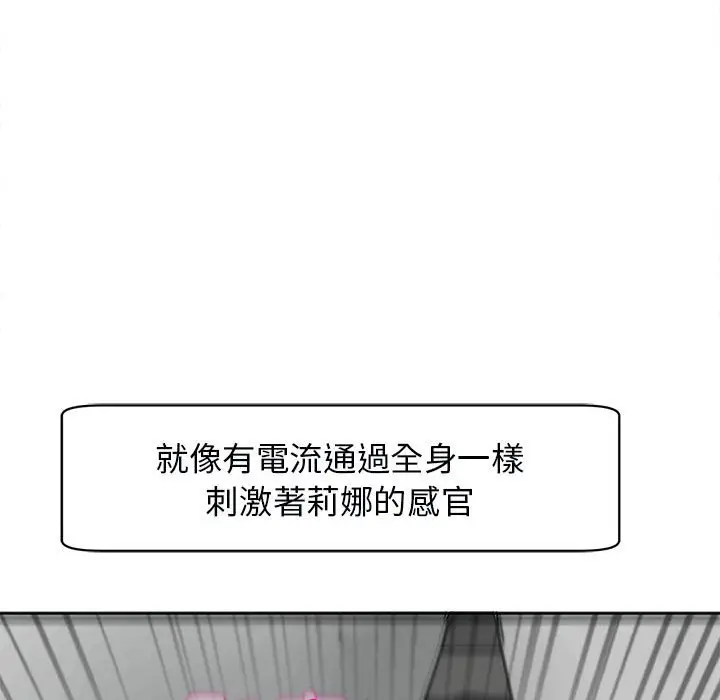 漫画《危险的请托》第12话第16张图