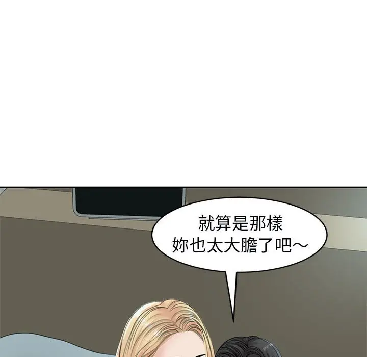 漫画《危险的请托》第12话第169张图