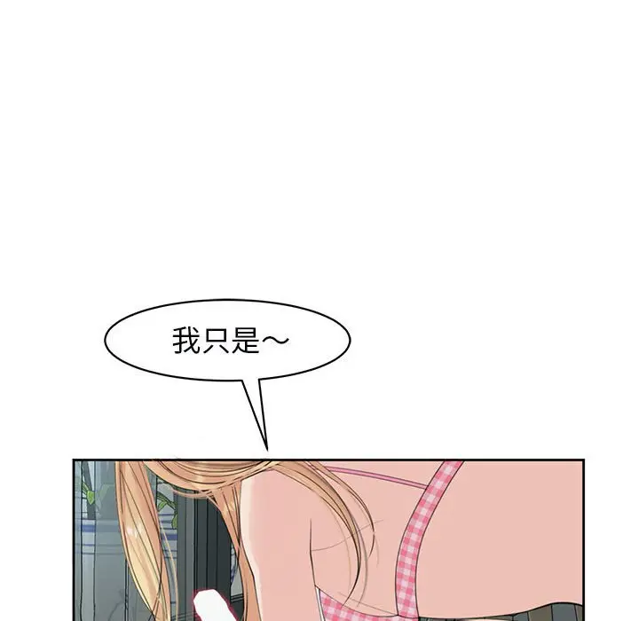 漫画《危险的请托》第12话第171张图