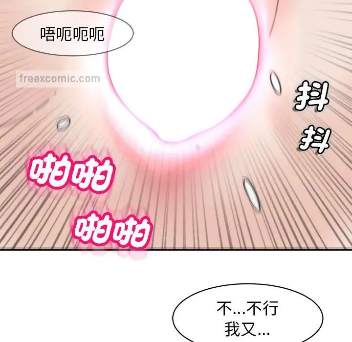 漫画《危险的请托》第12话第18张图