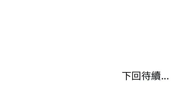 漫画《危险的请托》第12话第184张图