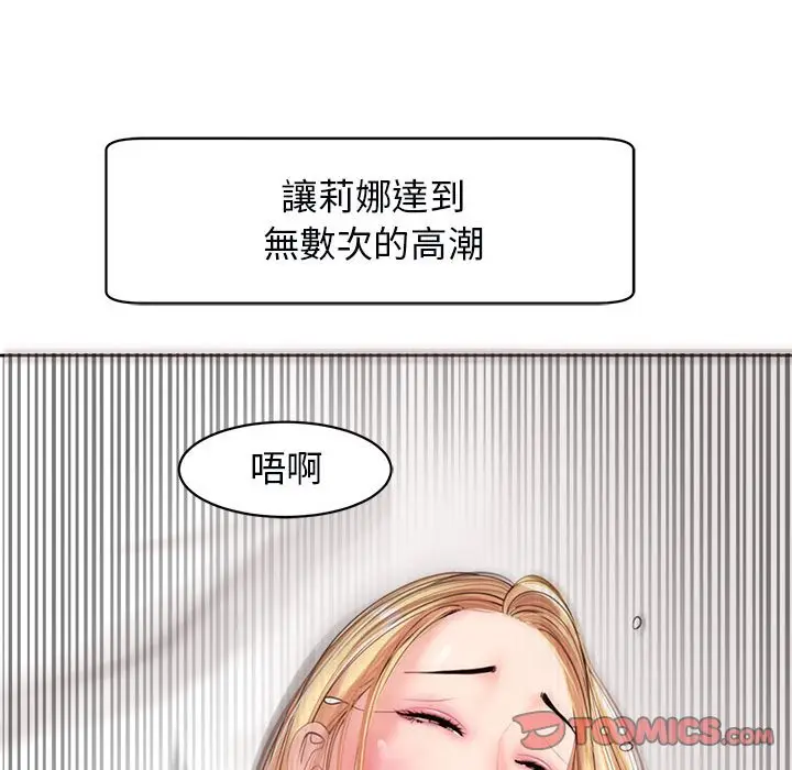 漫画《危险的请托》第12话第20张图