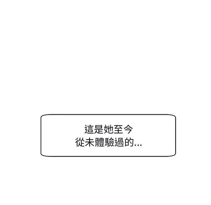 漫画《危险的请托》第12话第23张图