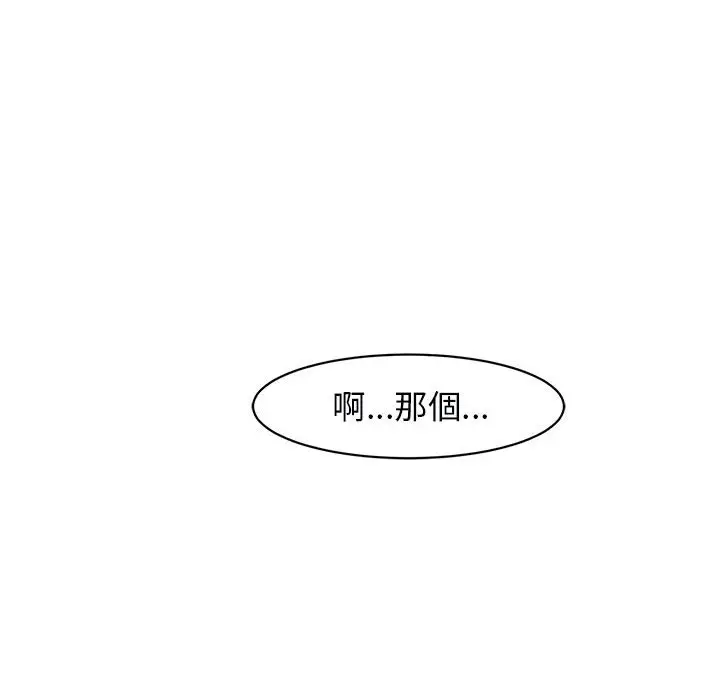 漫画《危险的请托》第12话第31张图
